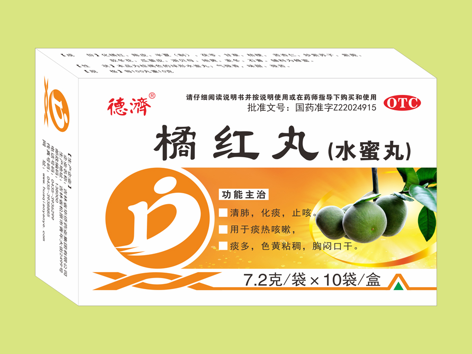 橘紅丸（10袋）