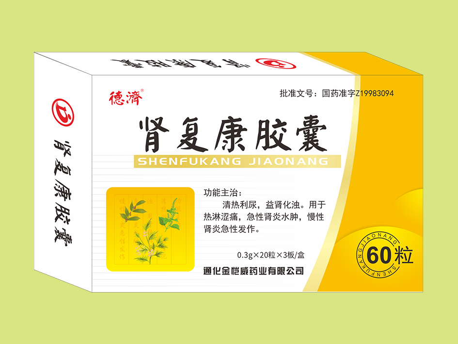 腎復(fù)康膠囊（60粒）