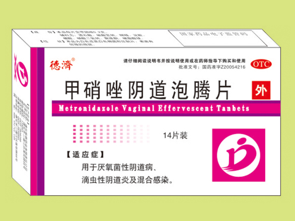 甲硝唑陰道泡騰片（14片）