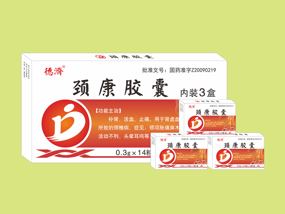 頸康膠囊（一托三）