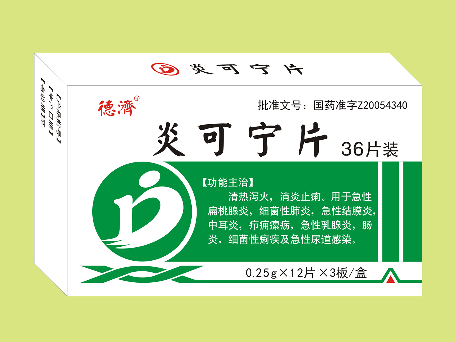 炎可寧片（36片）