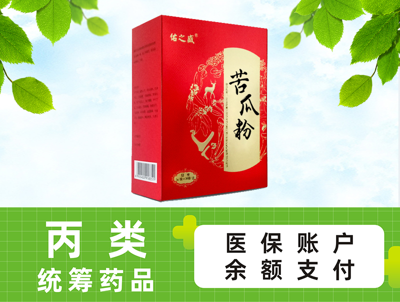 苦瓜粉（精裝盒）