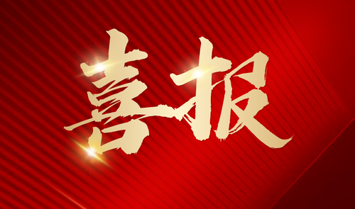 喜報(bào)|科佰生物順利通過(guò)ISO13485、ISO9001質(zhì)量管理雙體系認(rèn)證